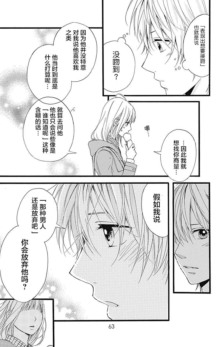星辰与星尘韩漫全集-第10话无删减无遮挡章节图片 