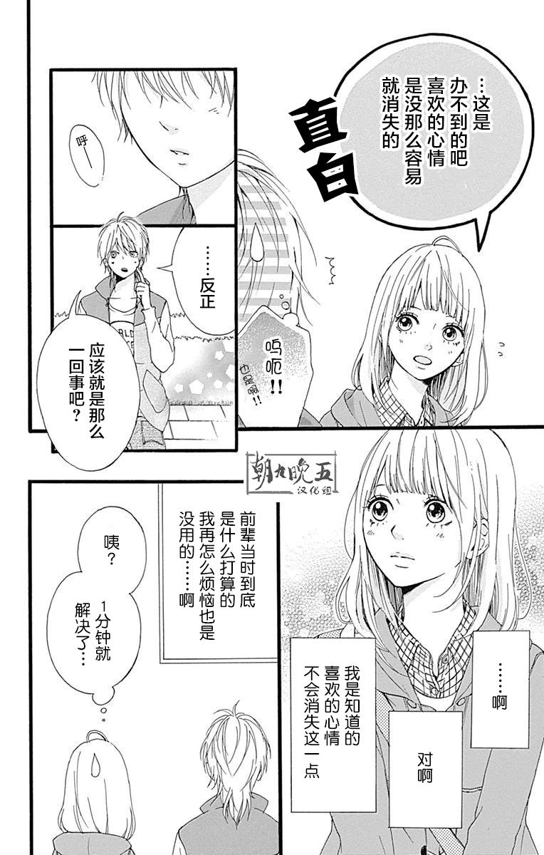 星辰与星尘韩漫全集-第10话无删减无遮挡章节图片 
