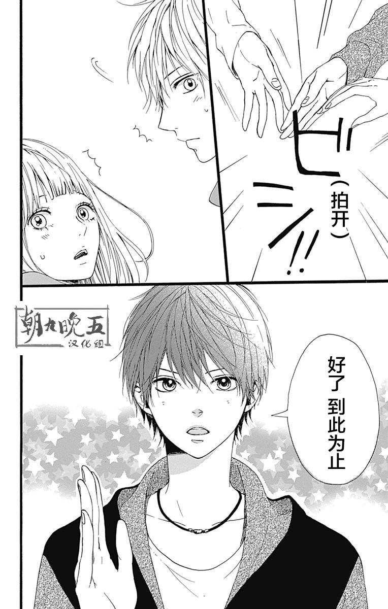 星辰与星尘韩漫全集-第10话无删减无遮挡章节图片 