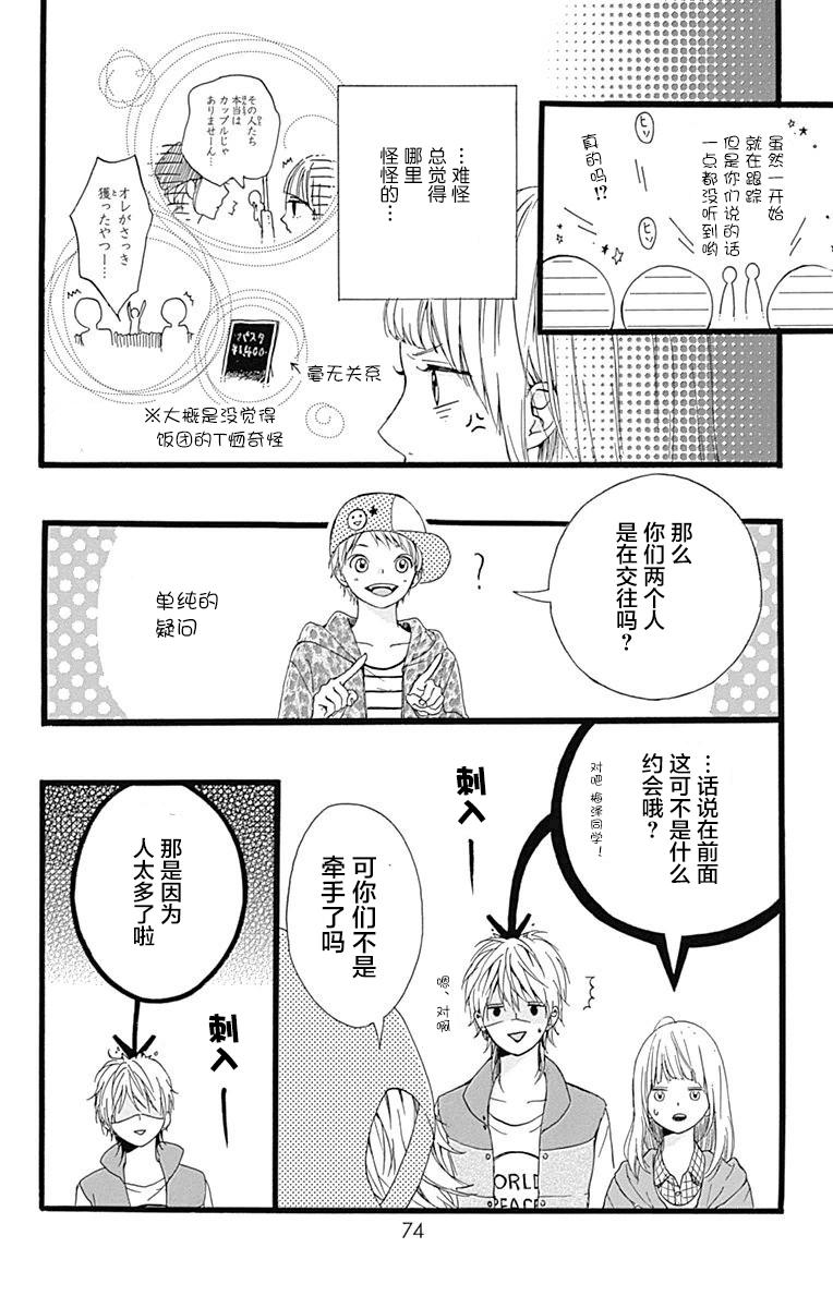 星辰与星尘韩漫全集-第10话无删减无遮挡章节图片 