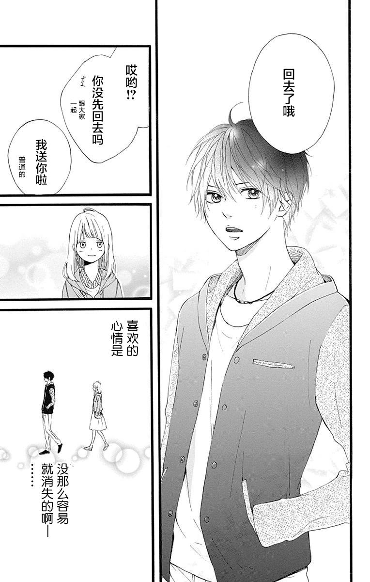 星辰与星尘韩漫全集-第10话无删减无遮挡章节图片 