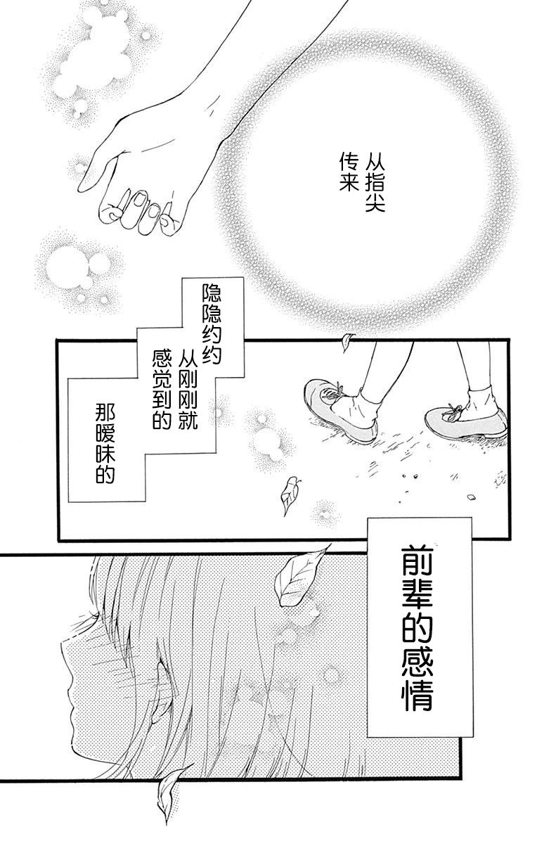 星辰与星尘韩漫全集-第10话无删减无遮挡章节图片 