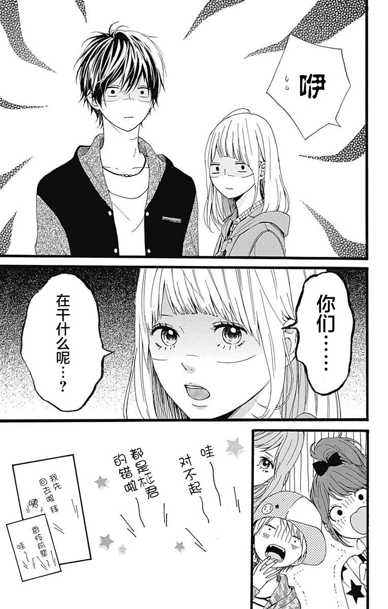 星辰与星尘韩漫全集-第10话无删减无遮挡章节图片 
