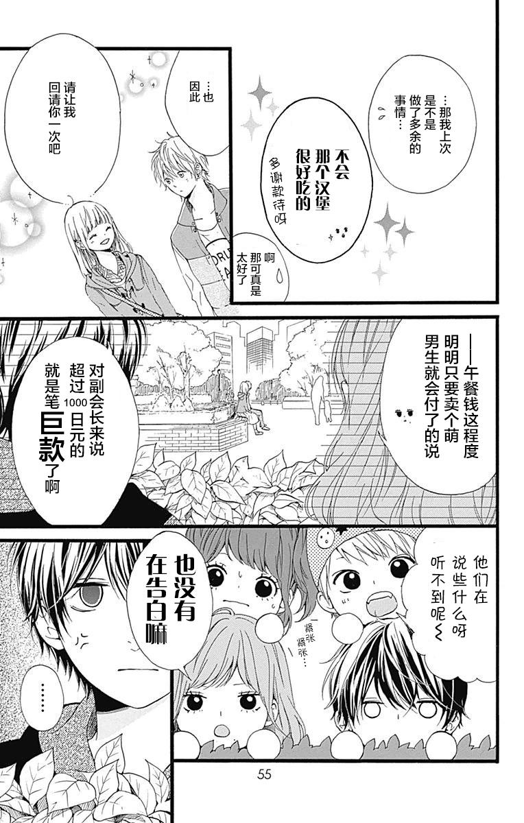 星辰与星尘韩漫全集-第10话无删减无遮挡章节图片 