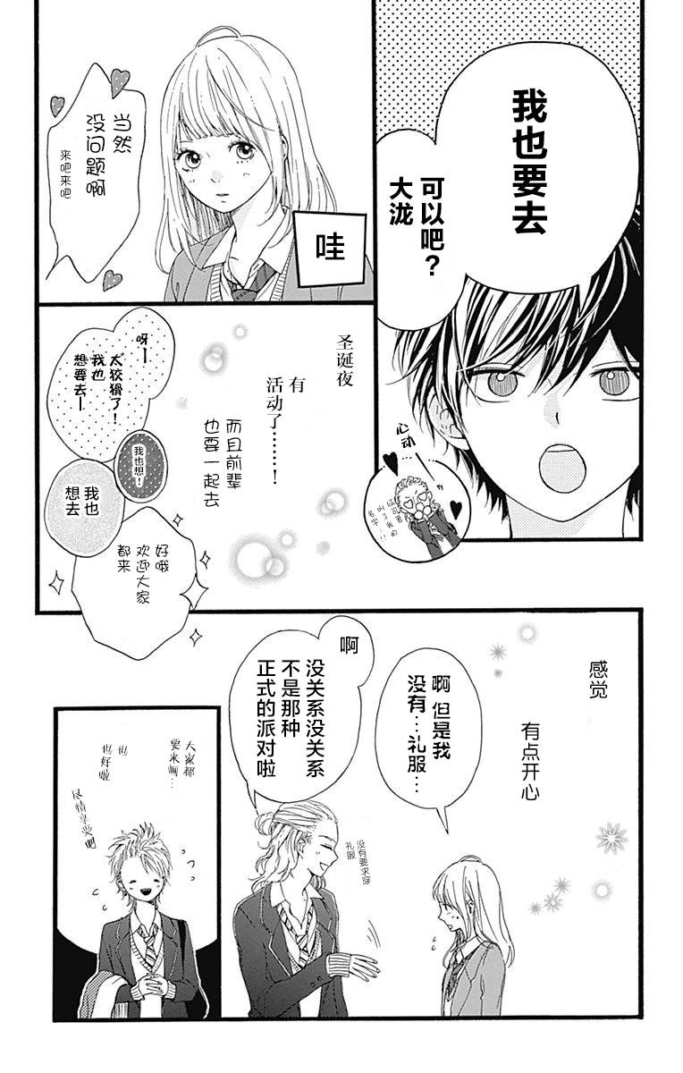 星辰与星尘韩漫全集-第11话无删减无遮挡章节图片 
