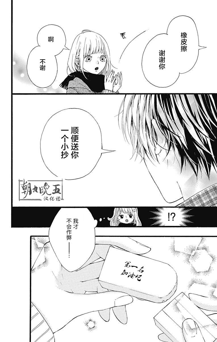 星辰与星尘韩漫全集-第11话无删减无遮挡章节图片 
