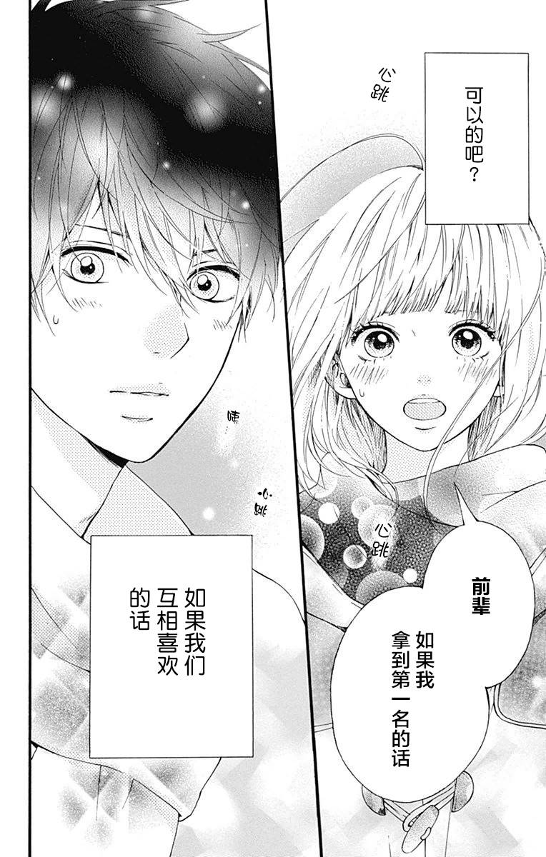 星辰与星尘韩漫全集-第11话无删减无遮挡章节图片 