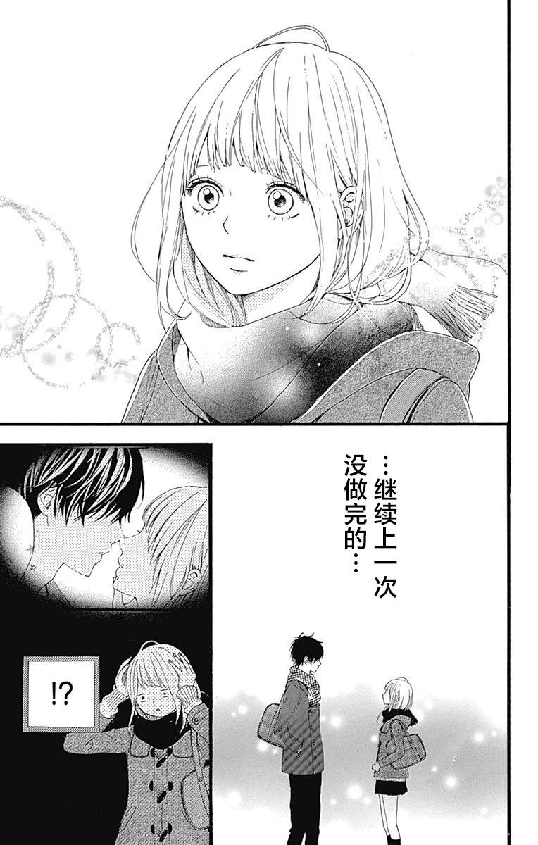 星辰与星尘韩漫全集-第11话无删减无遮挡章节图片 