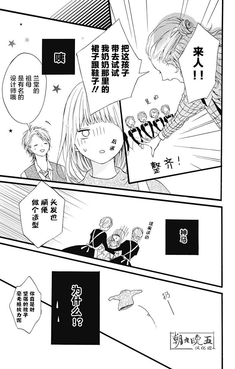 星辰与星尘韩漫全集-第11话无删减无遮挡章节图片 