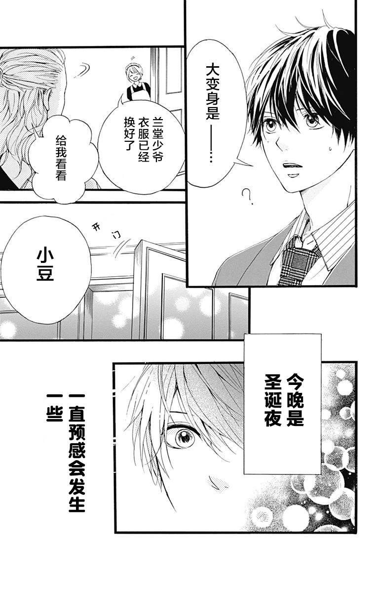 星辰与星尘韩漫全集-第11话无删减无遮挡章节图片 