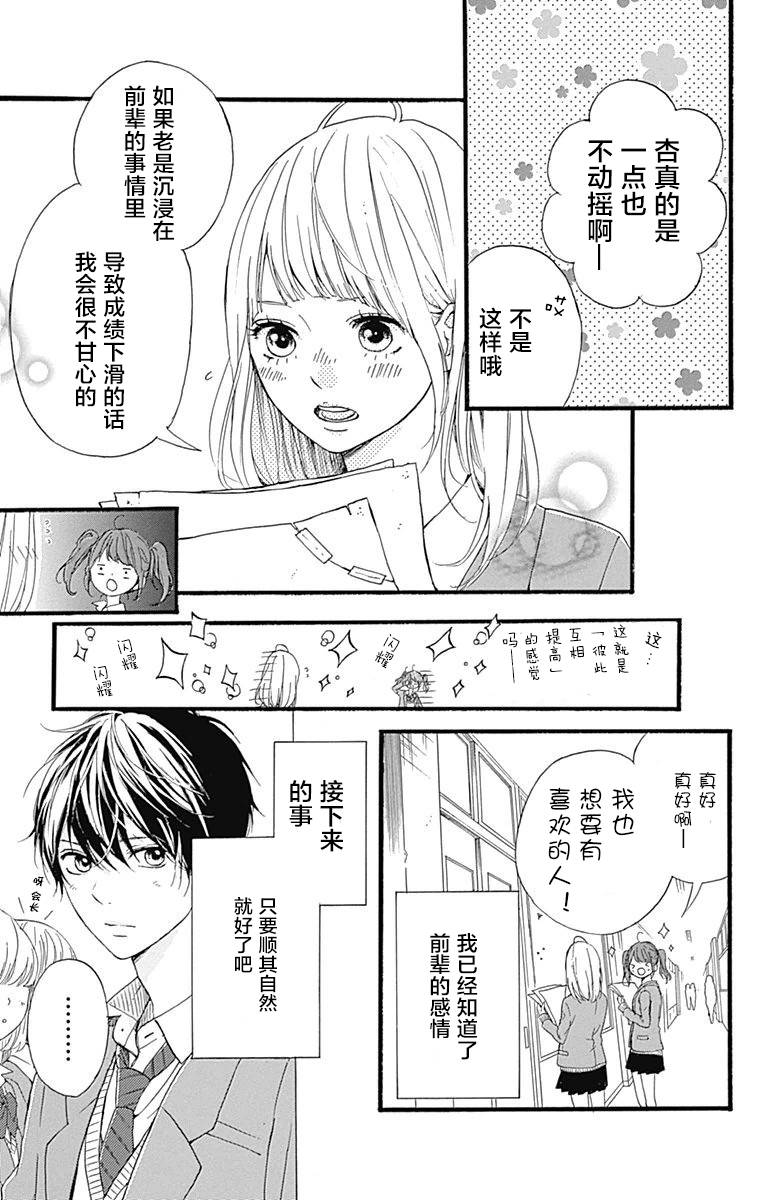 星辰与星尘韩漫全集-第11话无删减无遮挡章节图片 