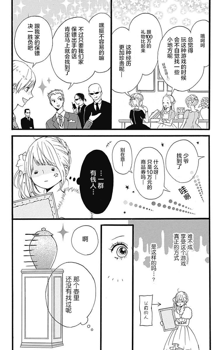 星辰与星尘韩漫全集-第12话无删减无遮挡章节图片 