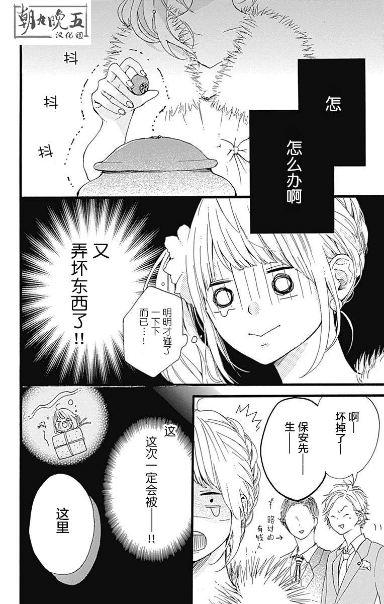 星辰与星尘韩漫全集-第12话无删减无遮挡章节图片 