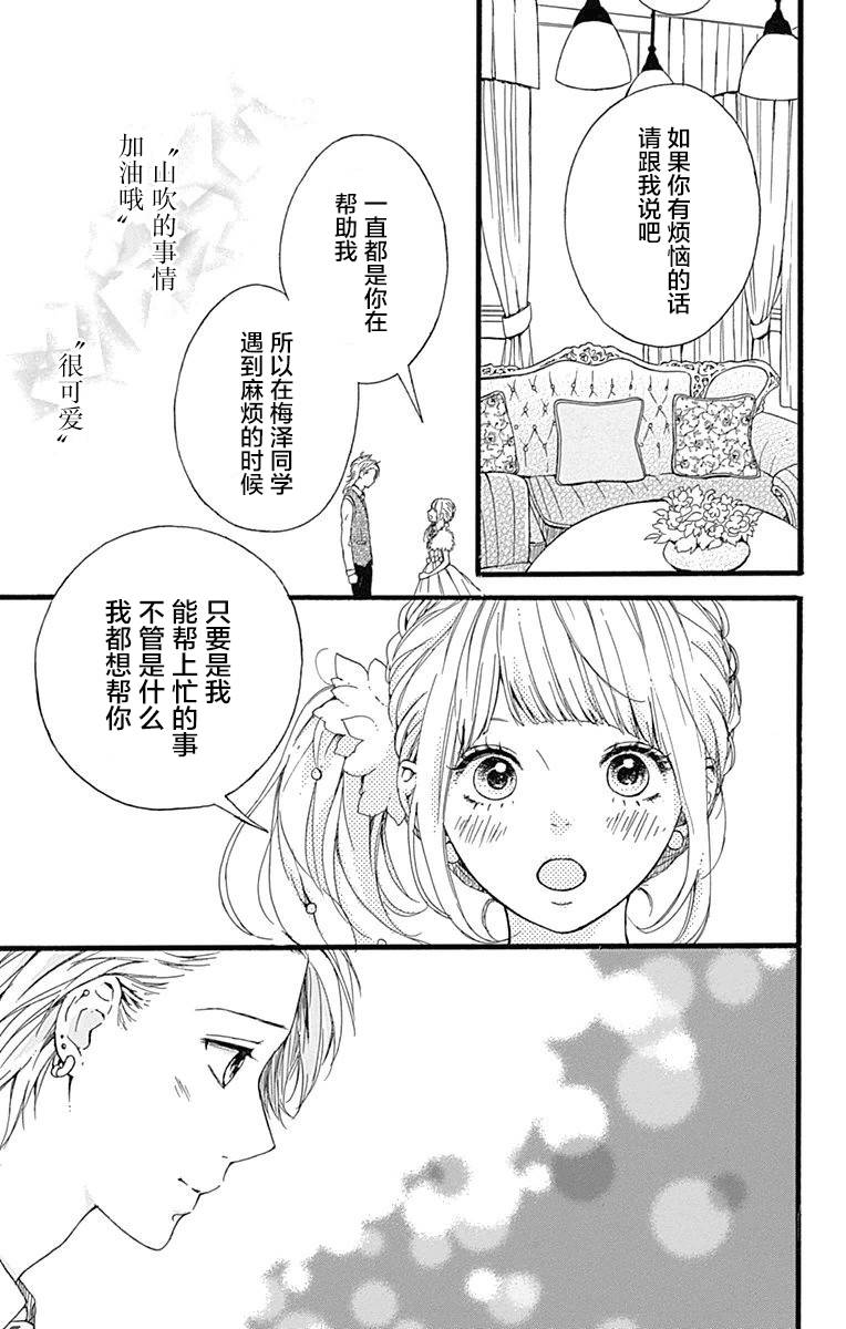 星辰与星尘韩漫全集-第12话无删减无遮挡章节图片 