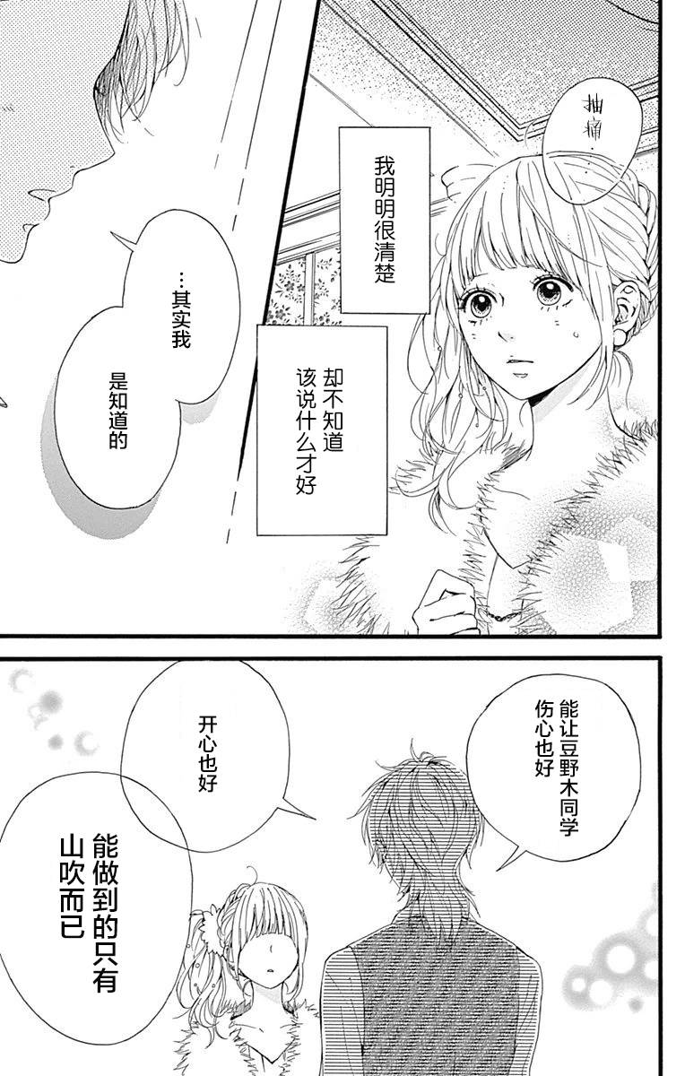星辰与星尘韩漫全集-第13话无删减无遮挡章节图片 