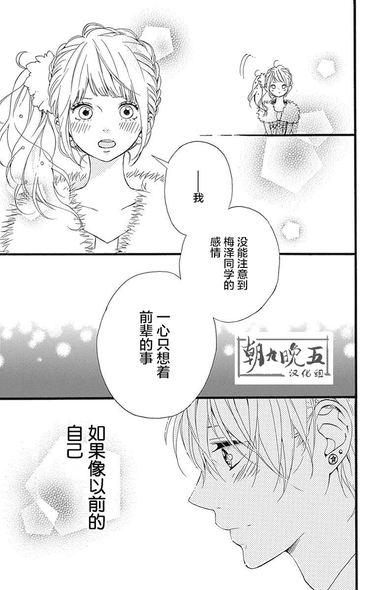 星辰与星尘韩漫全集-第13话无删减无遮挡章节图片 