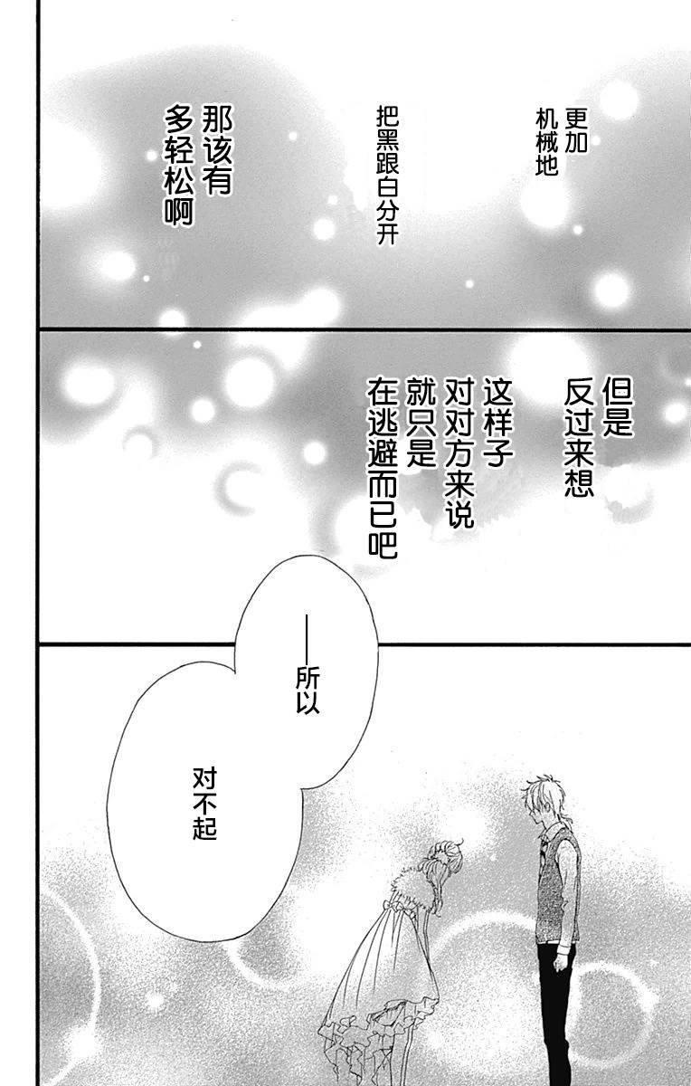星辰与星尘韩漫全集-第13话无删减无遮挡章节图片 