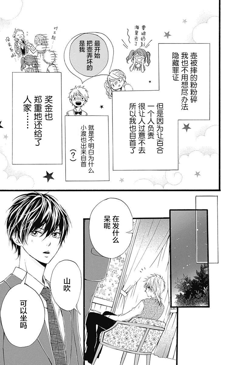 星辰与星尘韩漫全集-第13话无删减无遮挡章节图片 