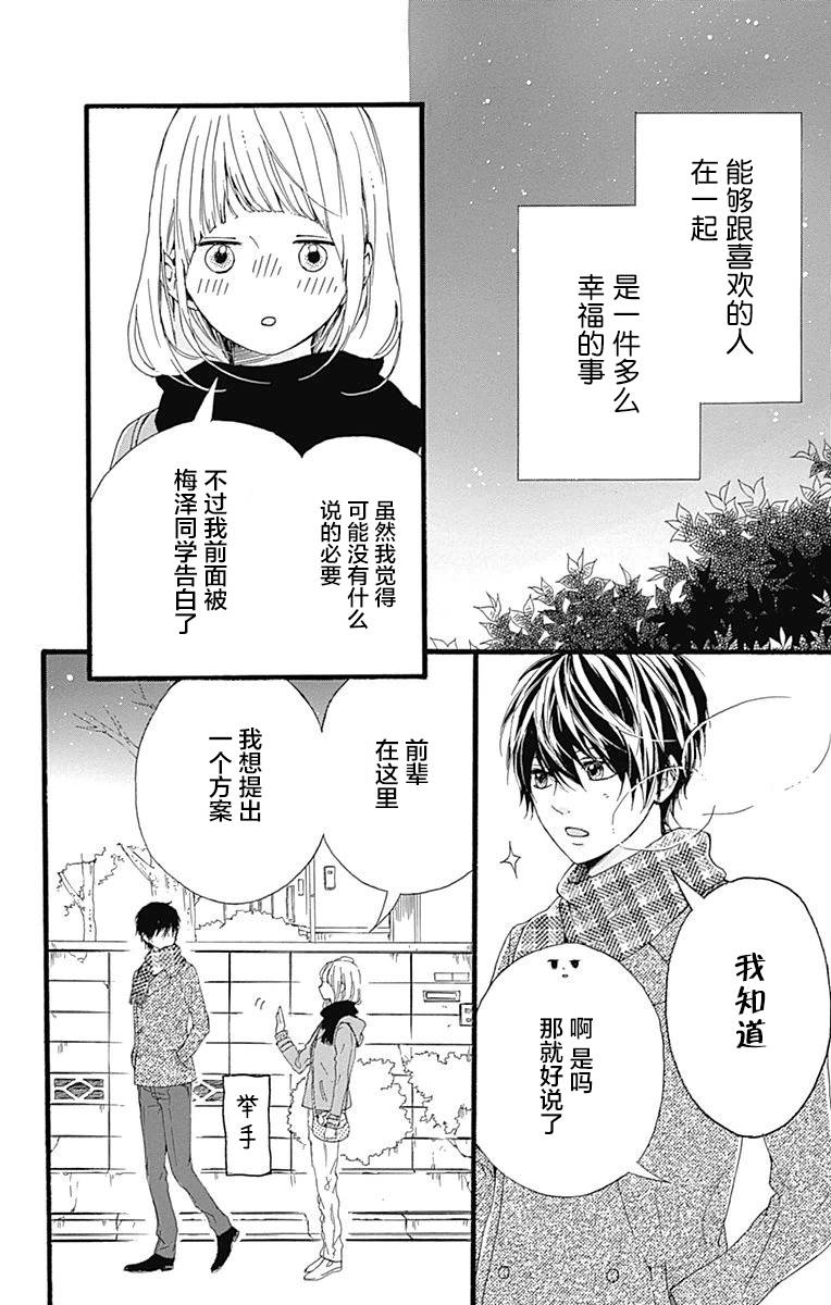 星辰与星尘韩漫全集-第13话无删减无遮挡章节图片 