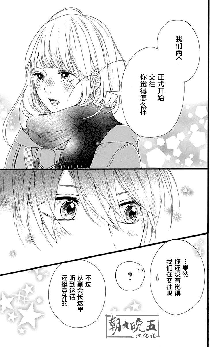 星辰与星尘韩漫全集-第13话无删减无遮挡章节图片 