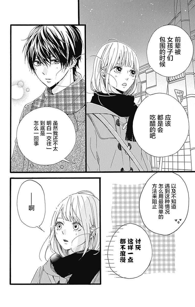 星辰与星尘韩漫全集-第13话无删减无遮挡章节图片 