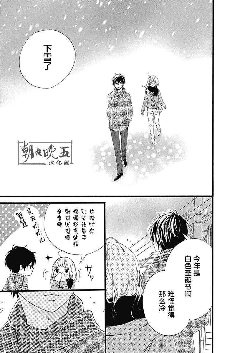 星辰与星尘韩漫全集-第13话无删减无遮挡章节图片 
