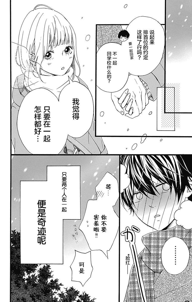 星辰与星尘韩漫全集-第13话无删减无遮挡章节图片 