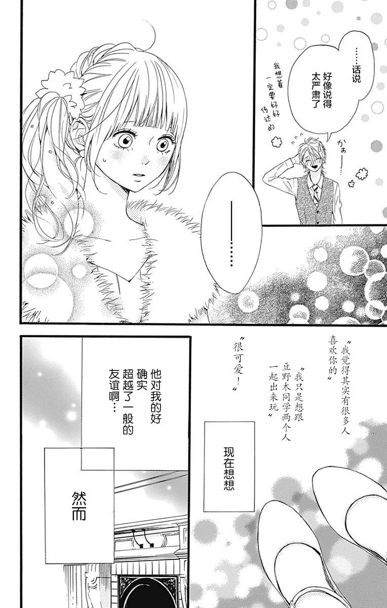 星辰与星尘韩漫全集-第13话无删减无遮挡章节图片 