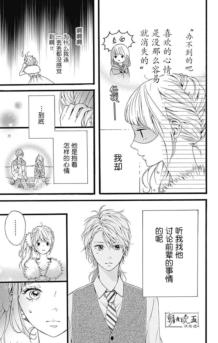 星辰与星尘韩漫全集-第13话无删减无遮挡章节图片 