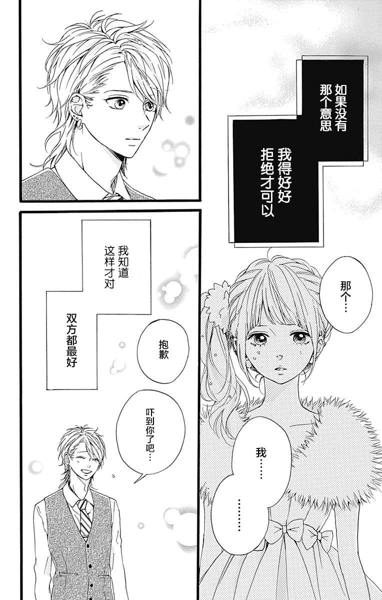 星辰与星尘韩漫全集-第13话无删减无遮挡章节图片 