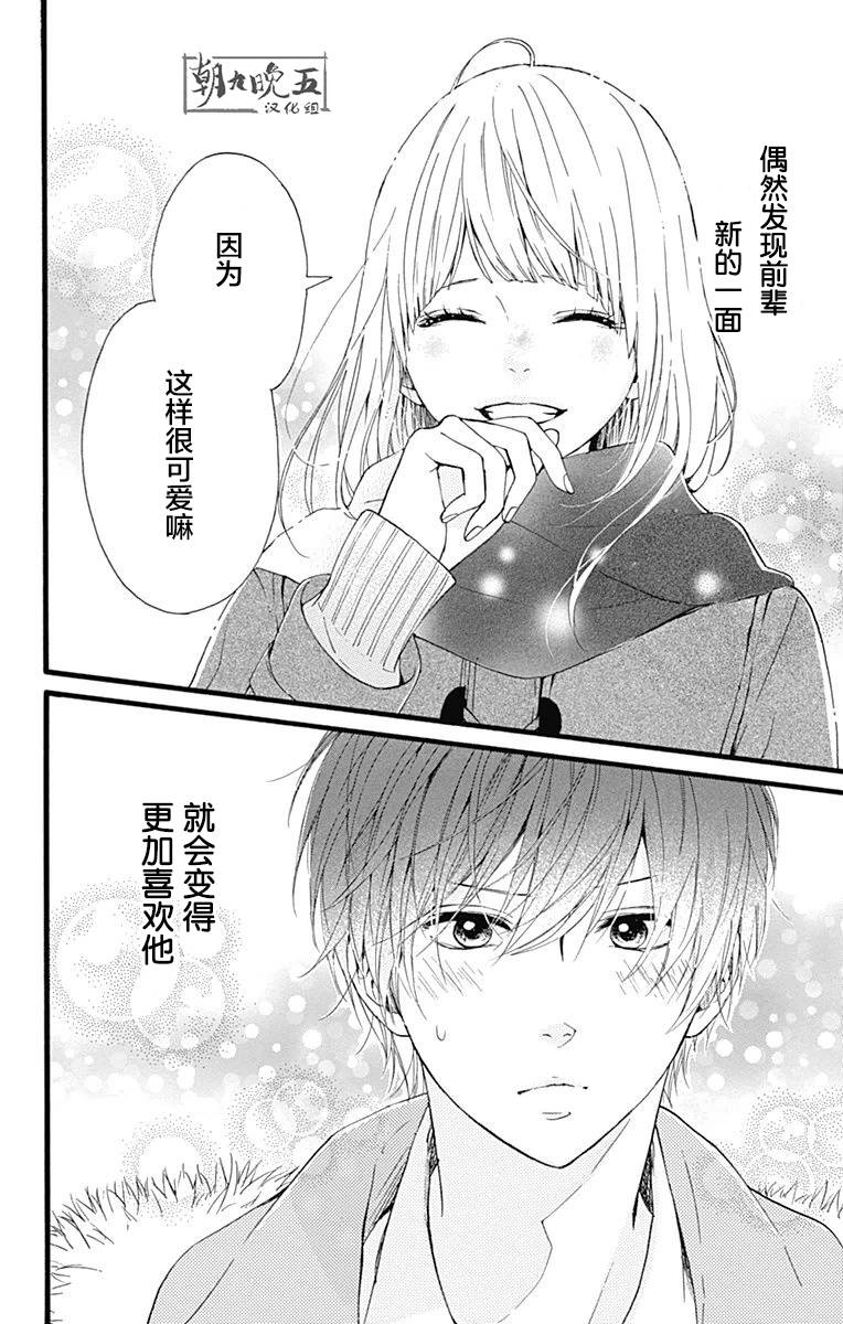星辰与星尘韩漫全集-第14话无删减无遮挡章节图片 