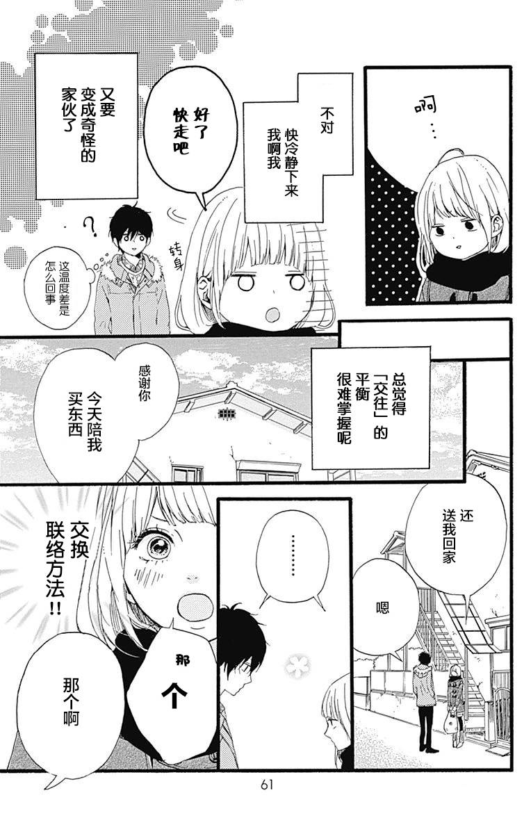 星辰与星尘韩漫全集-第14话无删减无遮挡章节图片 