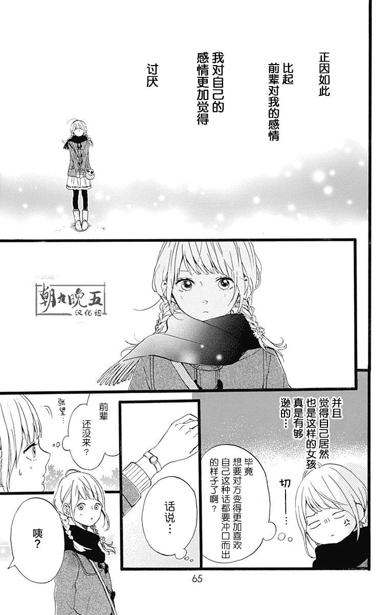 星辰与星尘韩漫全集-第14话无删减无遮挡章节图片 