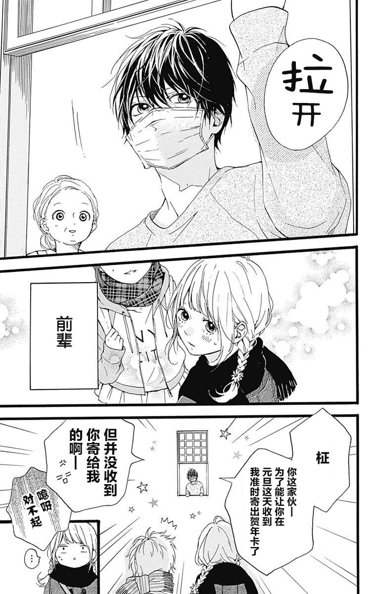 星辰与星尘韩漫全集-第14话无删减无遮挡章节图片 