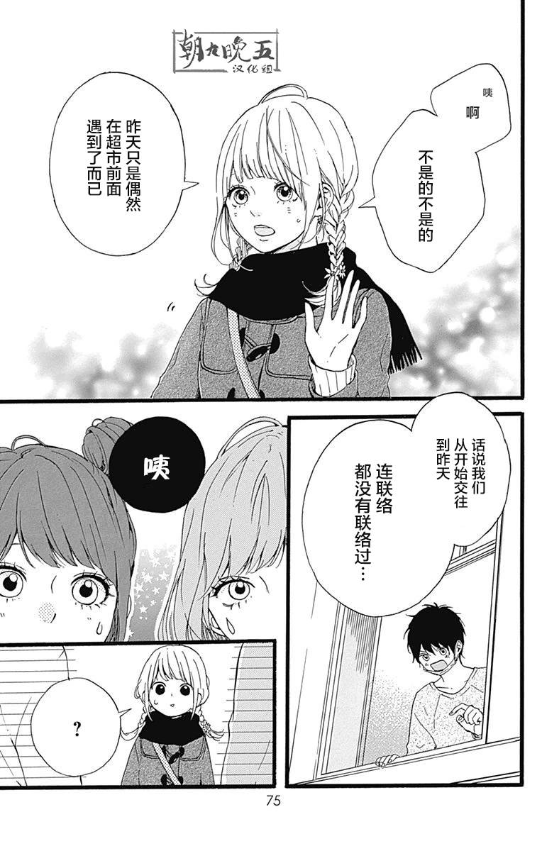 星辰与星尘韩漫全集-第14话无删减无遮挡章节图片 