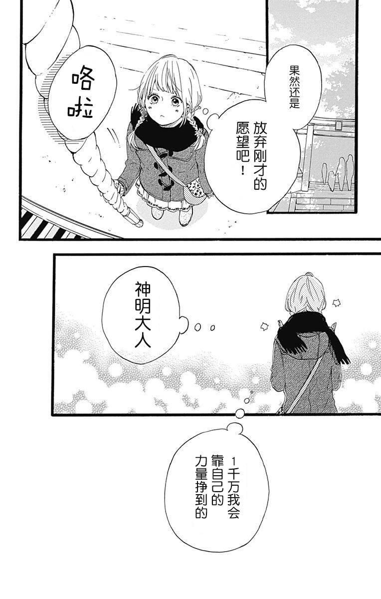 星辰与星尘韩漫全集-第14话无删减无遮挡章节图片 