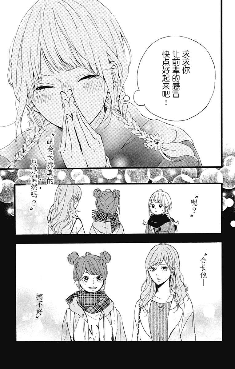 星辰与星尘韩漫全集-第14话无删减无遮挡章节图片 