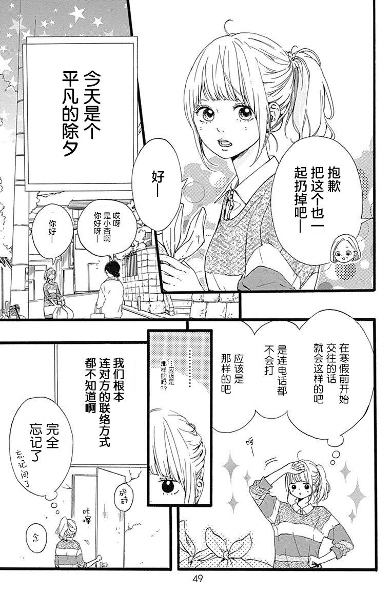 星辰与星尘韩漫全集-第14话无删减无遮挡章节图片 