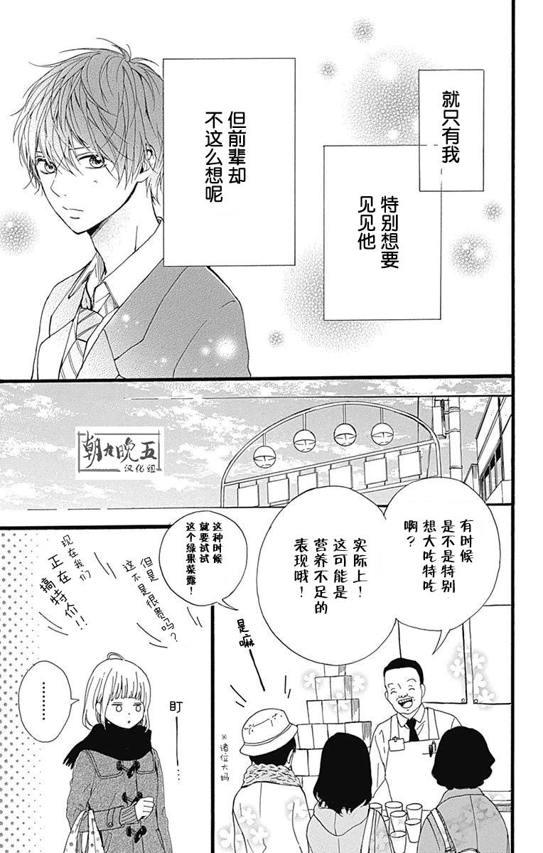 星辰与星尘韩漫全集-第14话无删减无遮挡章节图片 