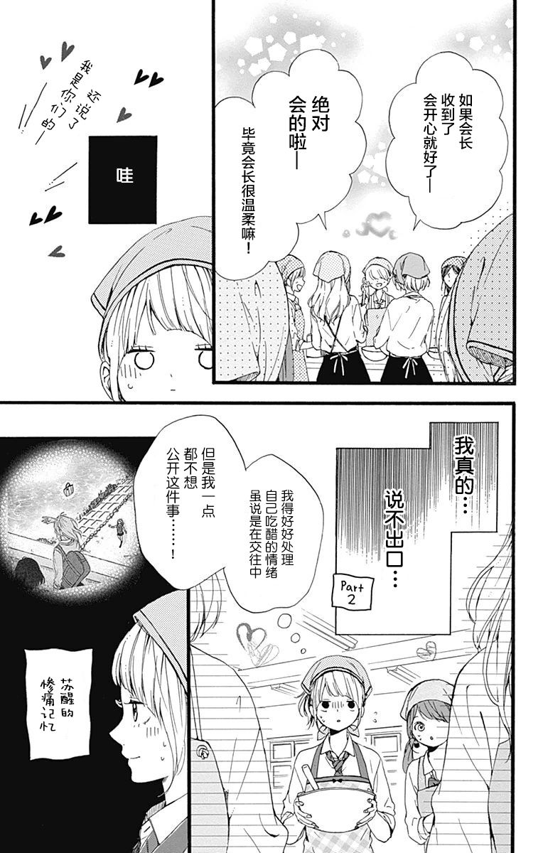 星辰与星尘韩漫全集-第15话无删减无遮挡章节图片 