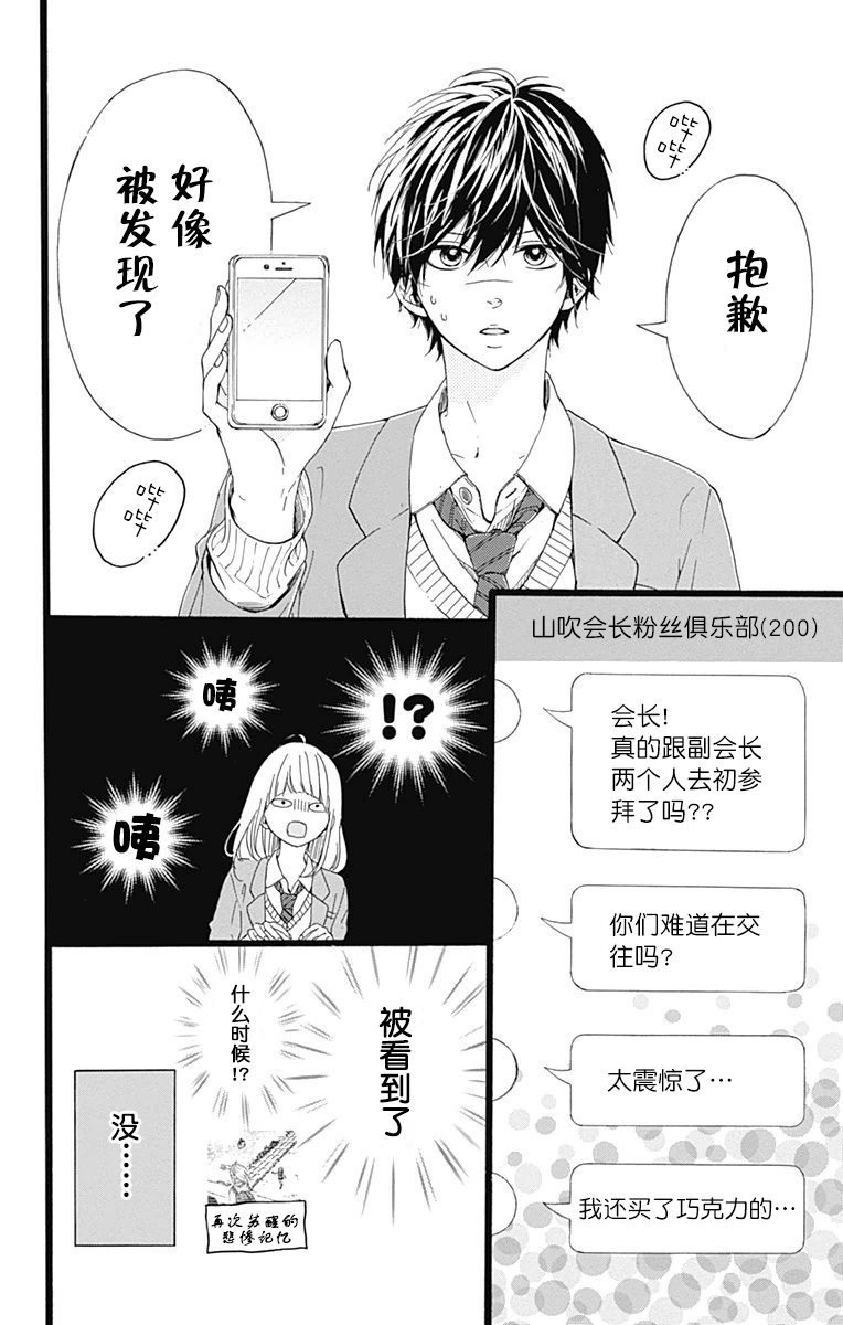 星辰与星尘韩漫全集-第15话无删减无遮挡章节图片 