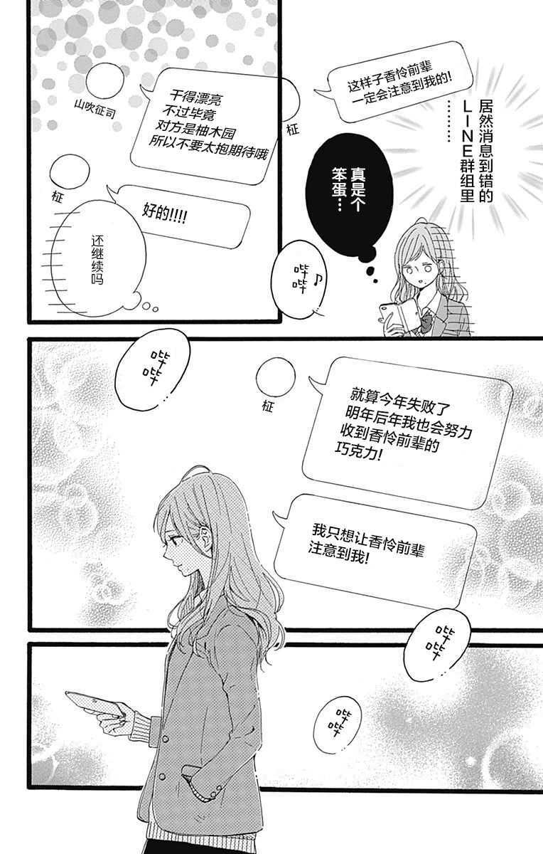 星辰与星尘韩漫全集-第15话无删减无遮挡章节图片 