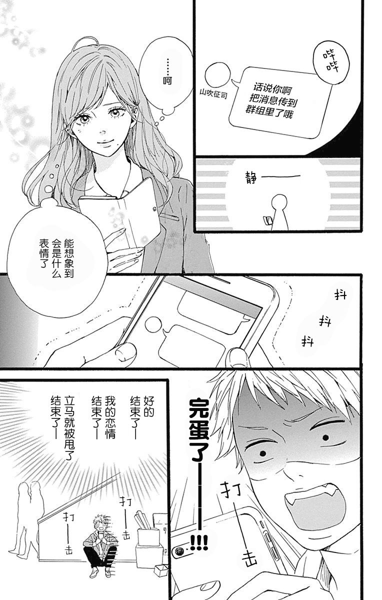 星辰与星尘韩漫全集-第15话无删减无遮挡章节图片 
