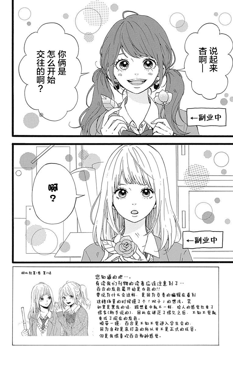 星辰与星尘韩漫全集-第15话无删减无遮挡章节图片 