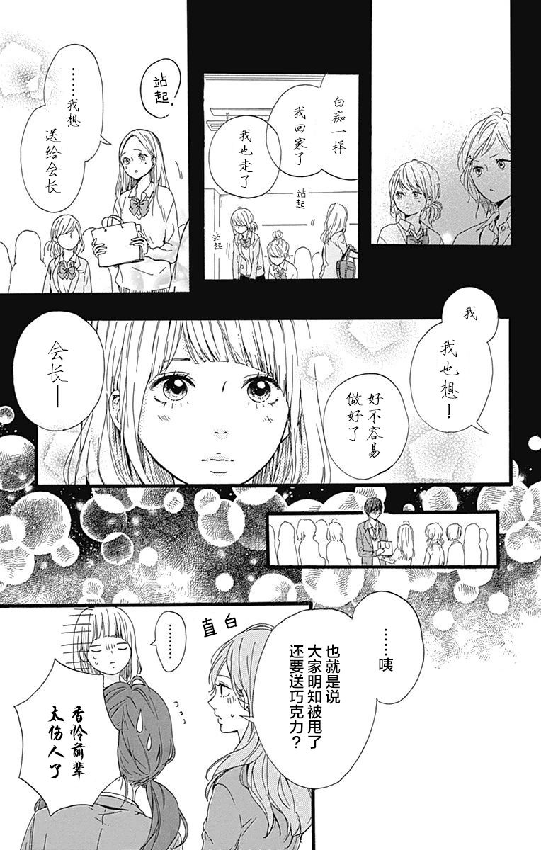 星辰与星尘韩漫全集-第15话无删减无遮挡章节图片 
