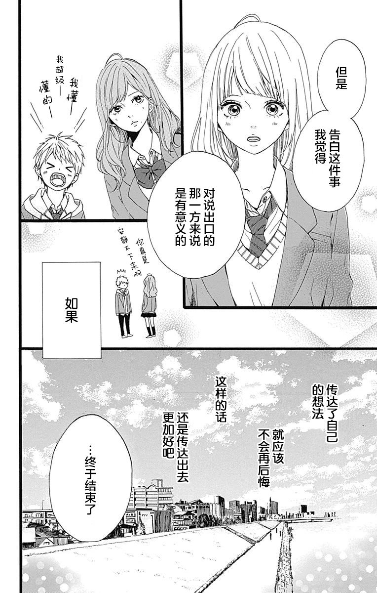 星辰与星尘韩漫全集-第15话无删减无遮挡章节图片 