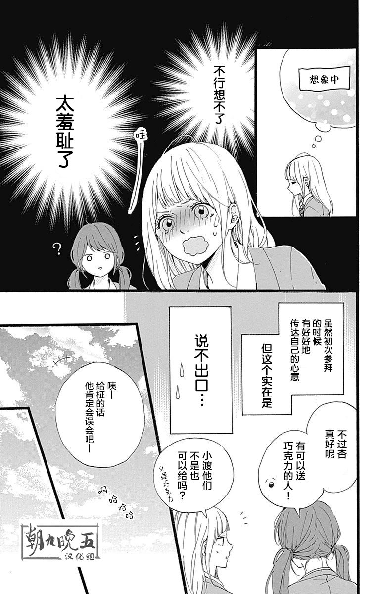 星辰与星尘韩漫全集-第15话无删减无遮挡章节图片 