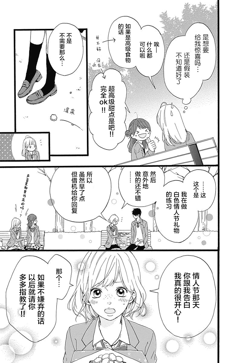 星辰与星尘韩漫全集-第16话无删减无遮挡章节图片 