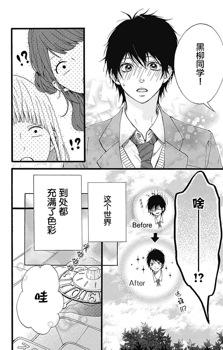 星辰与星尘韩漫全集-第16话无删减无遮挡章节图片 
