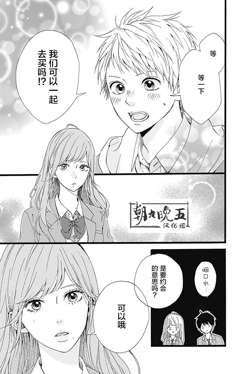 星辰与星尘韩漫全集-第16话无删减无遮挡章节图片 